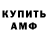 Амфетамин 97% Minh Hoa