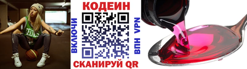 Codein напиток Lean (лин)  hydra как зайти  Тарко-Сале 