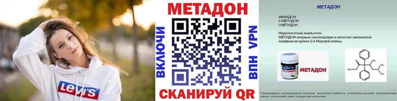 Метадон VHQ  купить наркотики цена  Тарко-Сале 